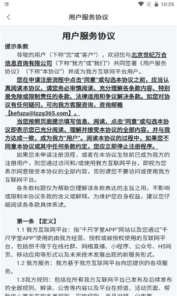 千尺学堂原版图3