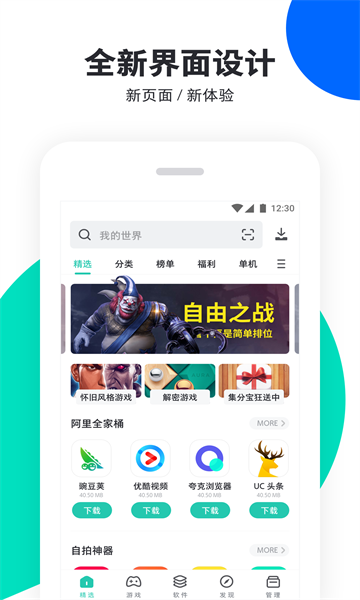 pp助手原版图1