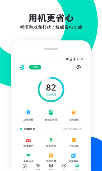 pp助手原版图2