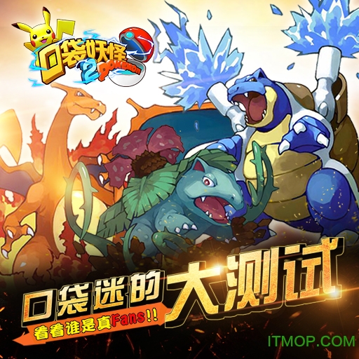 九游口袋妖怪2游戏完整版图2