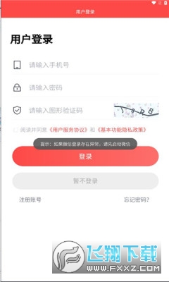 二五数字生活平台安卓免费版图1