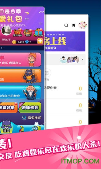 欢乐狼人杀本游戏无广告版图3