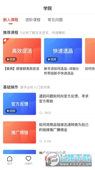 拼多多多多进宝手机正版图2
