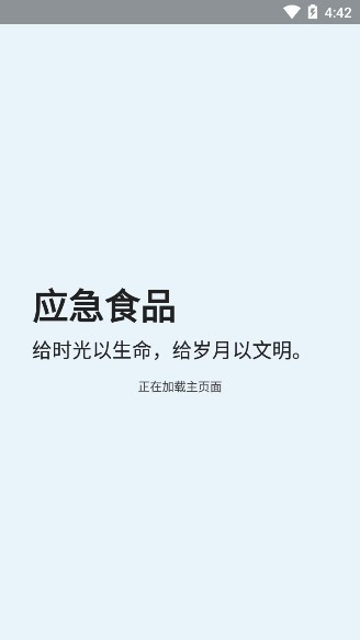 原神抽卡记录分析应急食品安卓免费版图1