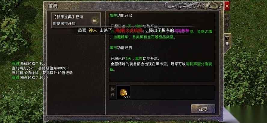 原始传奇6怀旧手机版图1