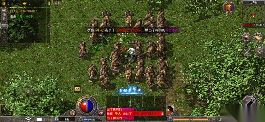 原始传奇6怀旧手机版图3