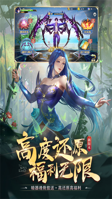 斗罗大陆内购图5