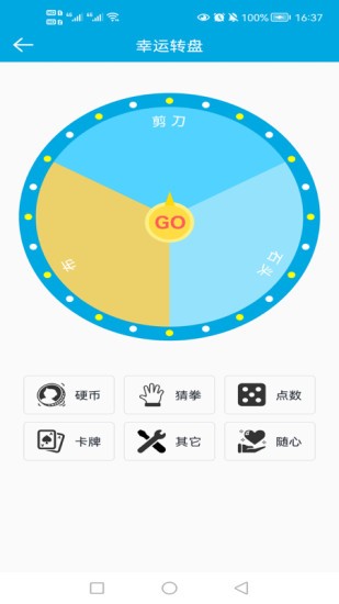 生活助手软件直装版图3