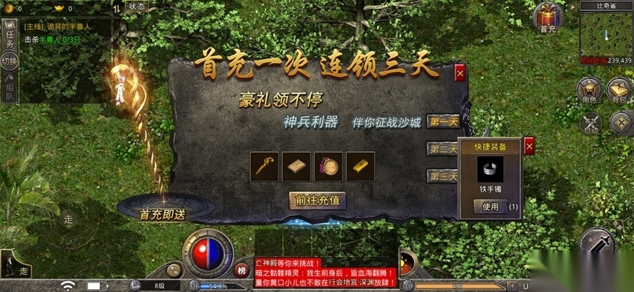 原始传奇6怀旧手机版图4