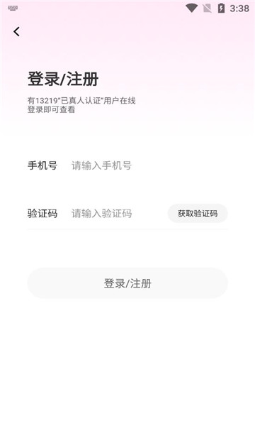 牵缘趣聊交友无广告版图2