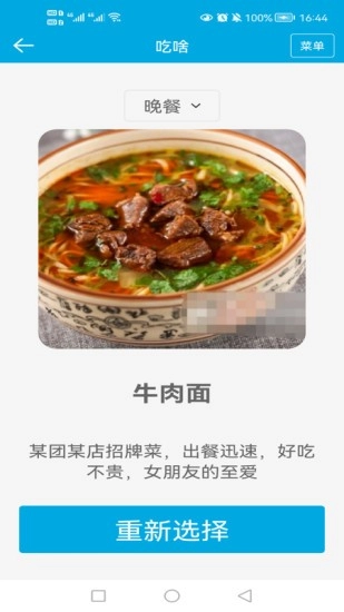 生活助手软件直装版图1