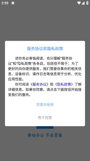 江科oa软件正版图3