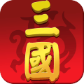 大话三国志最新免费版
