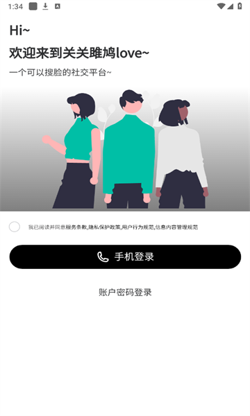 关关雎鸠love正版图3