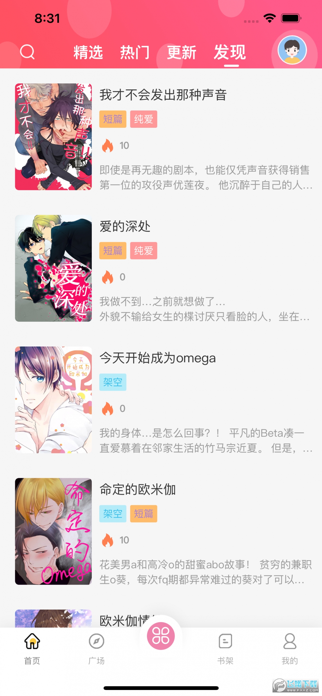 糖果漫画通用版图3