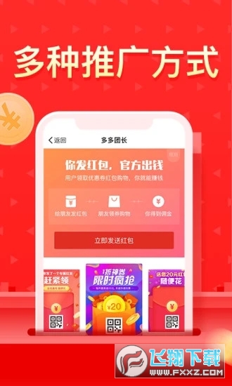 多多团长多多进宝正版图2