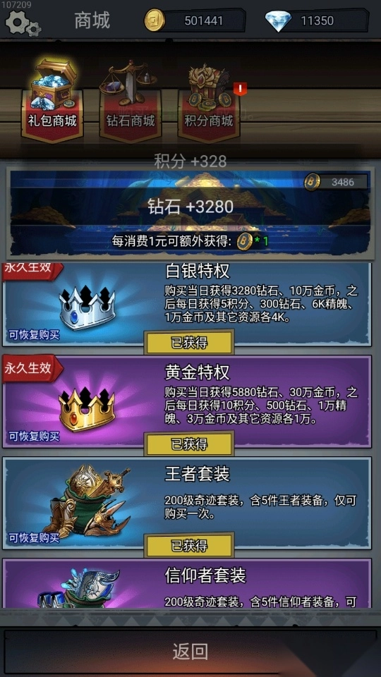 勇者传说暗黑勇士内购版图1