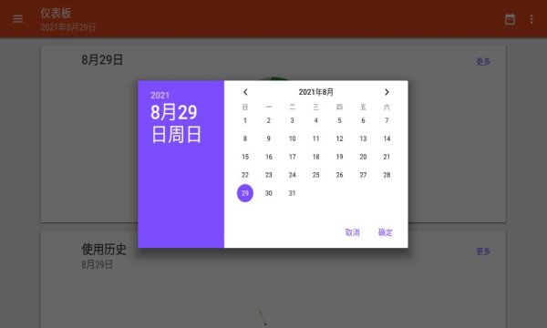 usage专业版图2