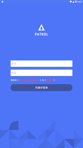森林巡护系统官方版图1
