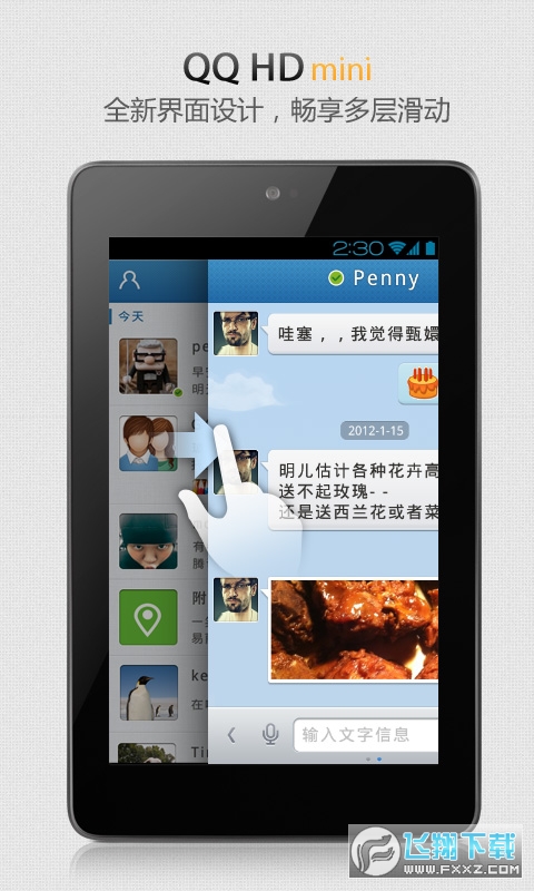 qqhd迷你版图3