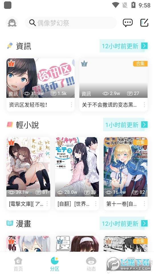 lk轻之国度图2