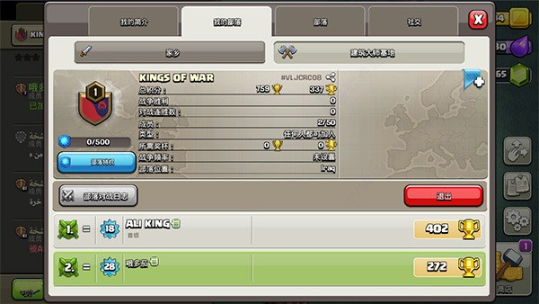 clashofclans国际服手机版图3