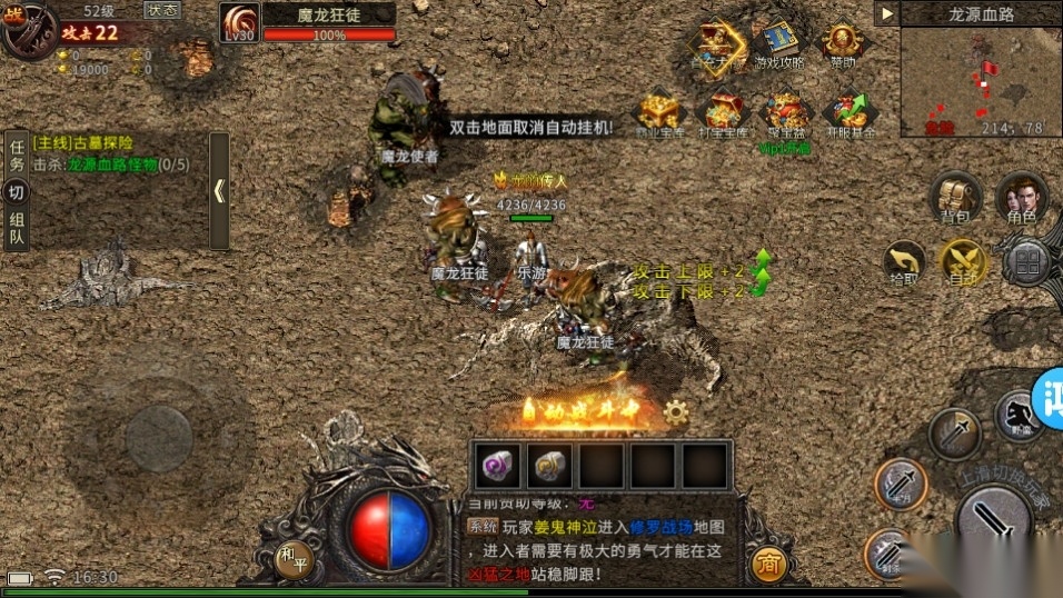 火龙复古手机版图6