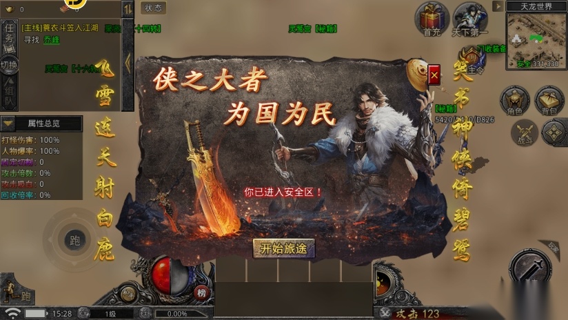 快刀传奇图2