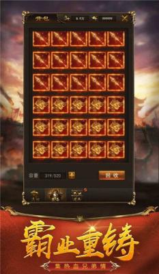 铁血攻沙之龙城风云免费原版图1