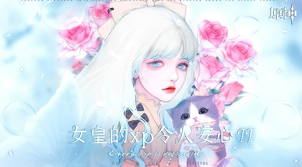 原神女皇的xp令人安心2游戏正版图2