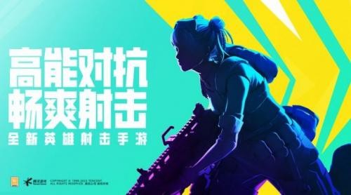 高能英雄游戏完整版图3