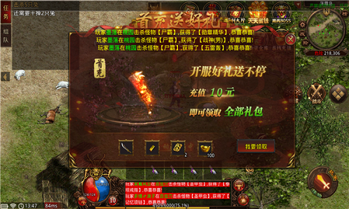 起点传世官方版图1