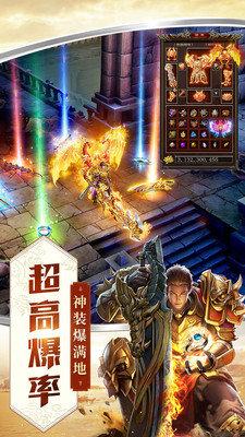 逐风传奇神途安卓直装版图1