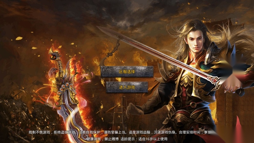 快刀传奇图5