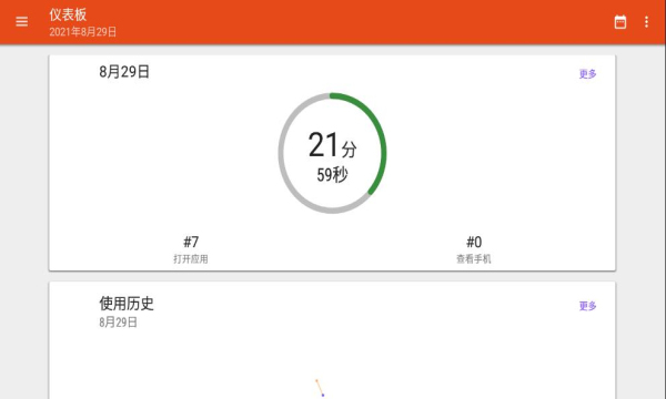 usage专业版图3
