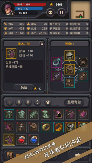 单词城堡图2