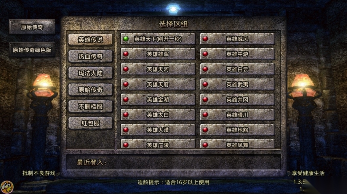 贪玩原始传奇安卓直装版图3