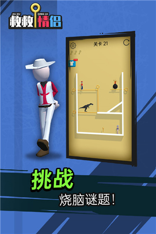 救救情侣图4