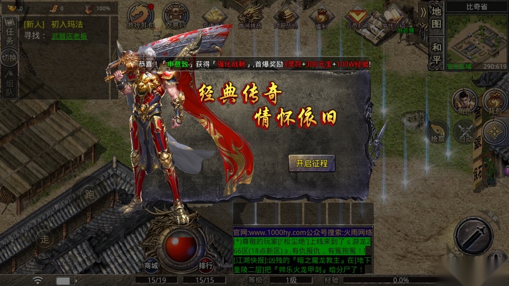 百战传奇0火龙版图2