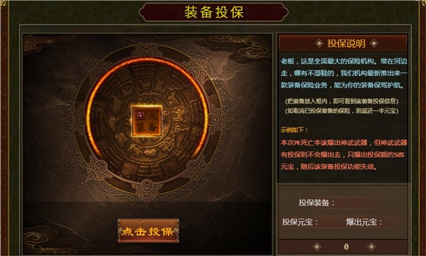炎黄传世手游无广告版图3
