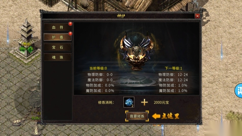 火龙复古手机版图7