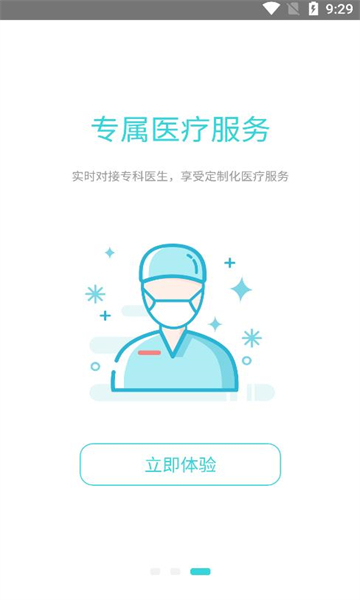 硬汉邦医生版图1