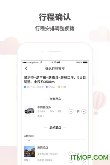 悟空自驾游官方正版图2