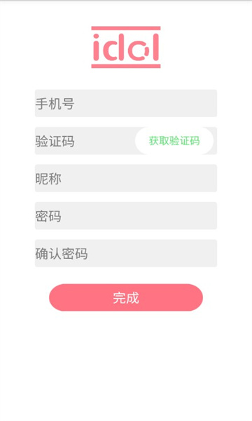 偶像便利店(IdolShop)安卓官方版图2