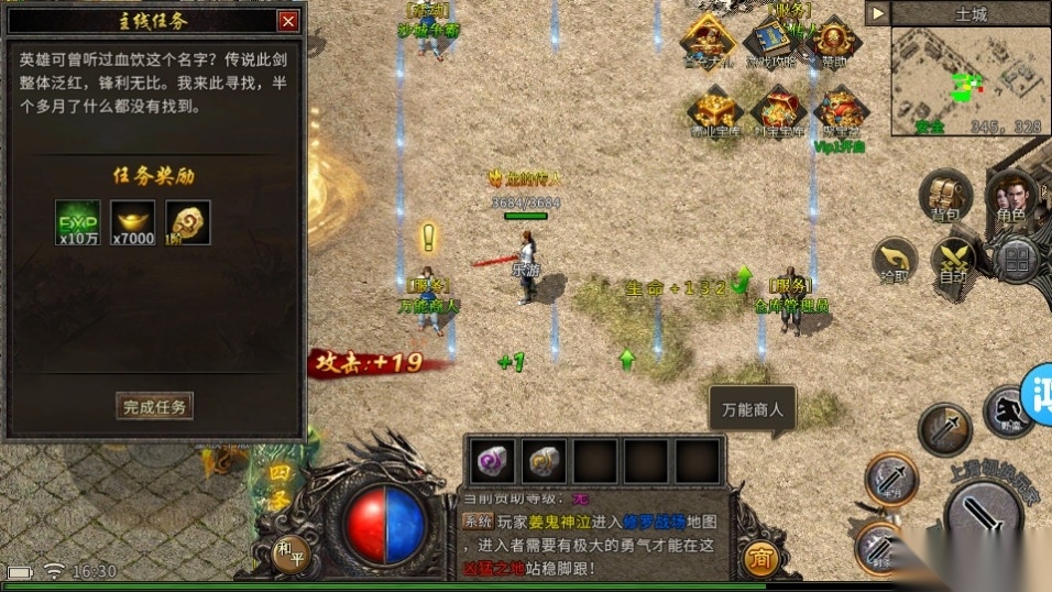 火龙复古手机版图3