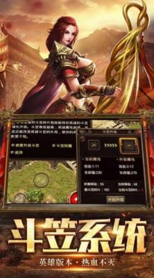 国民传奇无双打金正版图1