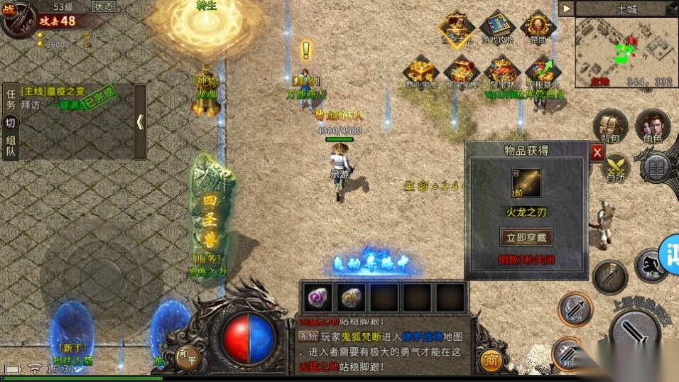 火龙复古手机版图5