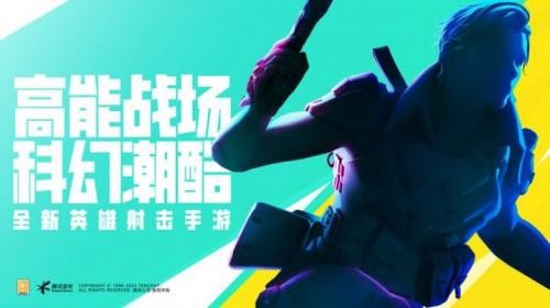 高能英雄游戏完整版图2