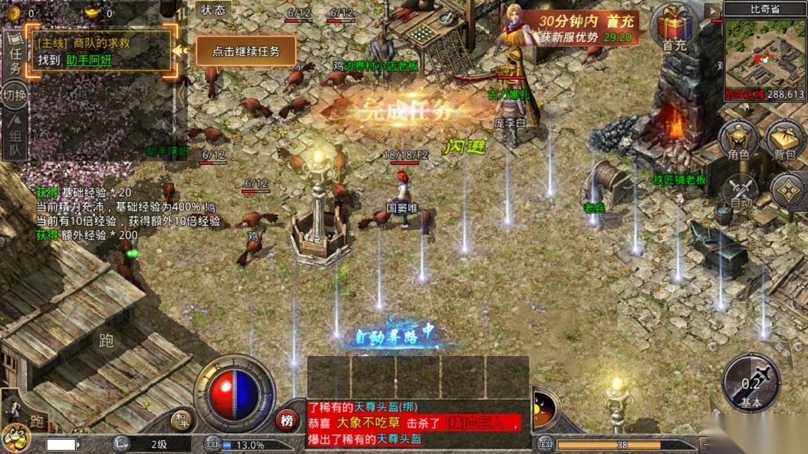贪玩原始传奇安卓直装版图2