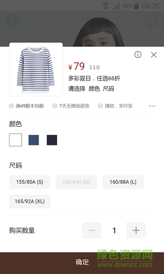 lativ诚衣官方正版图2